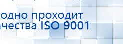 ЧЭНС-01-Скэнар-М купить в Сызрани, Аппараты Скэнар купить в Сызрани, Нейродэнс ПКМ официальный сайт - denasdevice.ru