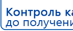Пояс электрод купить в Сызрани, Электроды Меркурий купить в Сызрани, Нейродэнс ПКМ официальный сайт - denasdevice.ru