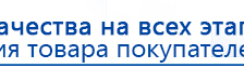ДЭНАС-ПКМ (13 программ) купить в Сызрани, Аппараты Дэнас купить в Сызрани, Нейродэнс ПКМ официальный сайт - denasdevice.ru