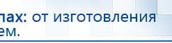 ЧЭНС-01-Скэнар-М купить в Сызрани, Аппараты Скэнар купить в Сызрани, Нейродэнс ПКМ официальный сайт - denasdevice.ru