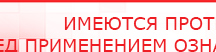 купить ДЭНАС  - Аппараты Дэнас Нейродэнс ПКМ официальный сайт - denasdevice.ru в Сызрани