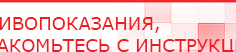 купить ДЭНАС  - Аппараты Дэнас Нейродэнс ПКМ официальный сайт - denasdevice.ru в Сызрани