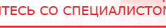 купить Пояс электрод - Электроды Меркурий Нейродэнс ПКМ официальный сайт - denasdevice.ru в Сызрани
